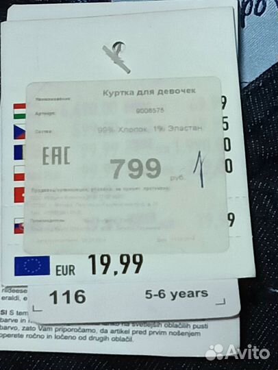 Джинсовка для девочки 116