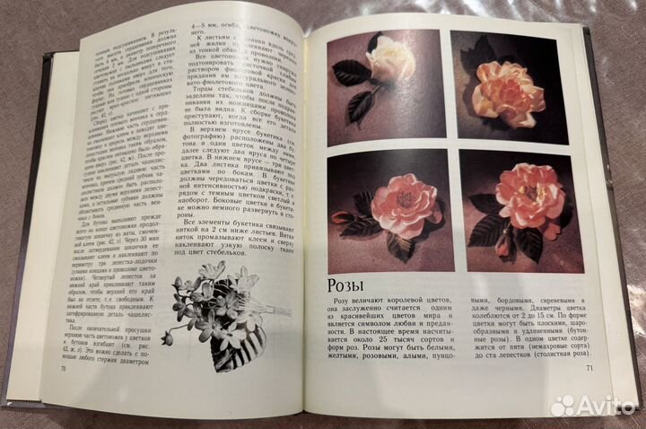 Цветы из ткани