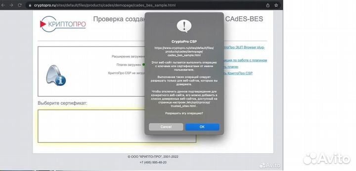 Настройка эцп Регистрация в еис копия эцп MacOS