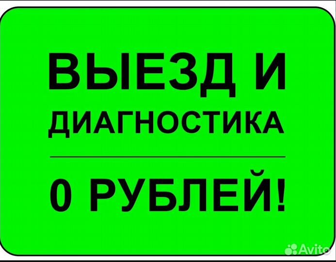 Ремонт стиральных машин