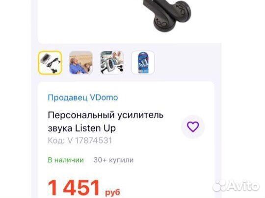 Усилитель звука ListenUp для слабослышащих людей