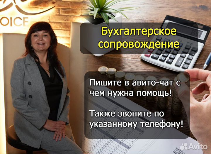 Бухгалтер ИП, ООО, Маркетплейс. Со мной спокойно