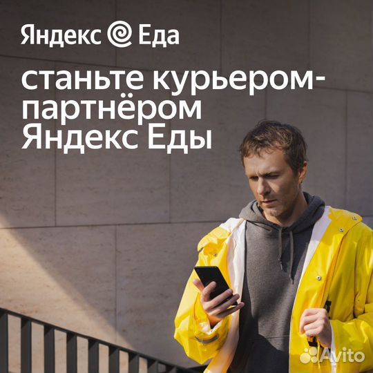 Курьер без опыта, подработка, ежедневные выплаты