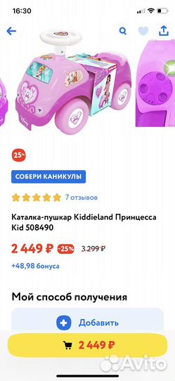 Детская машинка каталка