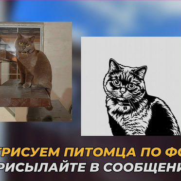 Крутая вывеска по фотографии питомцев