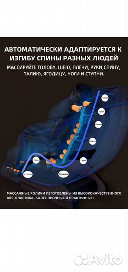 Массажное кресло