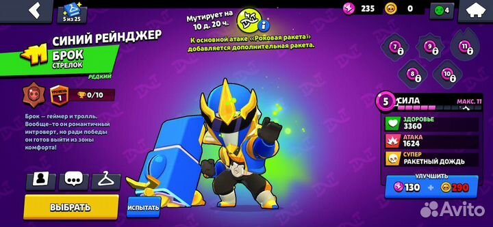 Тренер по бравл старс и стандофу