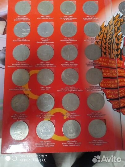 Памятные и юбилейные монеты СССР