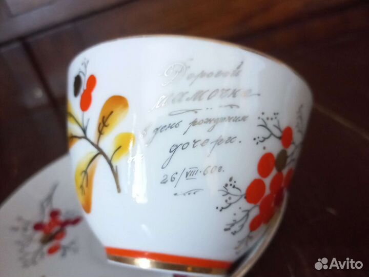 Чайная пара лфз Рябина