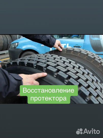 Нарезка протектора шины