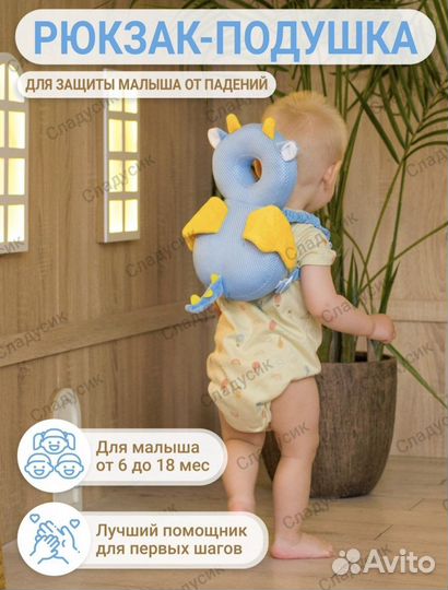 Рюкзак подушка от падений