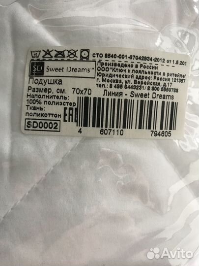 Подушка стеганная