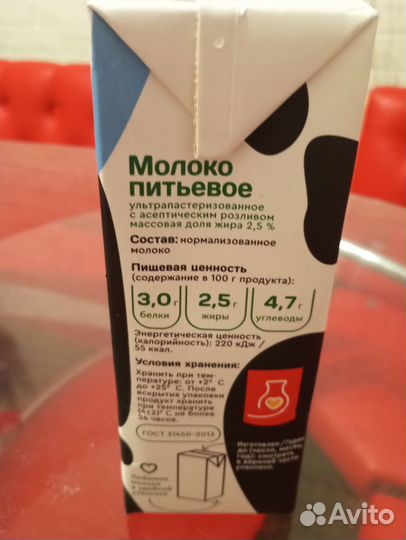 Молоко
