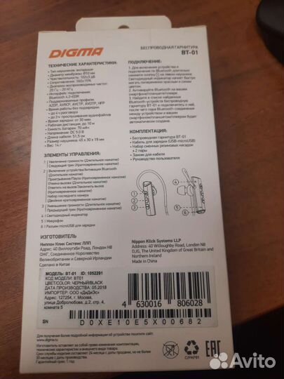 Наушники (беспроводная гарнитура) dogma bt-01