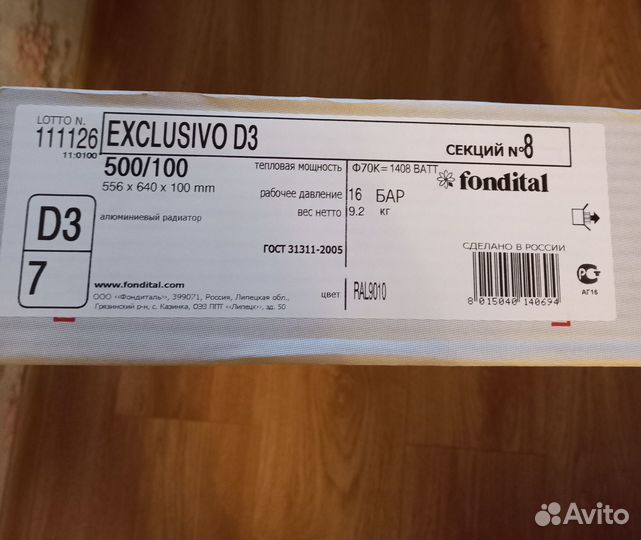 Радиатор Fondital Exclusivo D3 500/100 8 секций