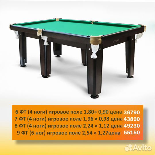 Бильярдный стол 6-9 футов. Арт 163