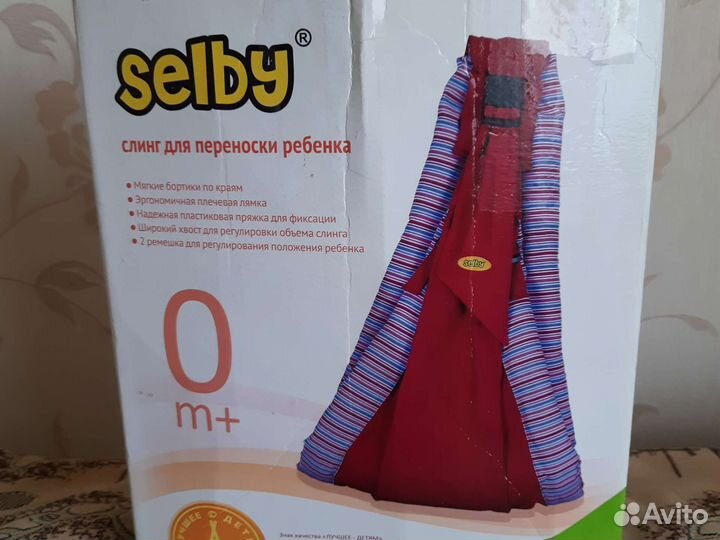 Слинг для переноски ребёнка