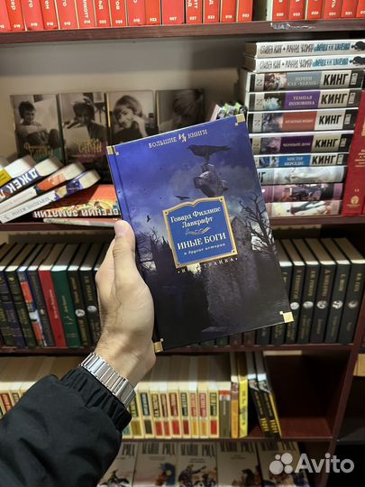 Книги. Лавкрафт. Сэлинджер. Сервантес