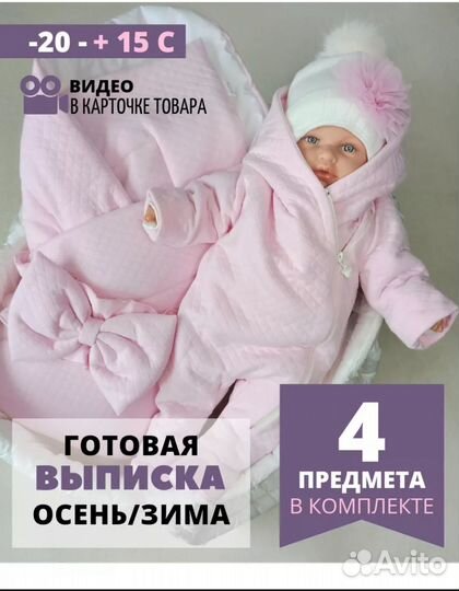 Конверт на выписку