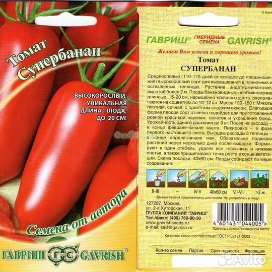 Рассада томатов, баклажан, перца острого