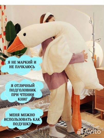 Подушка-игрушка Гусь Обнимусь 190 см плотно набит
