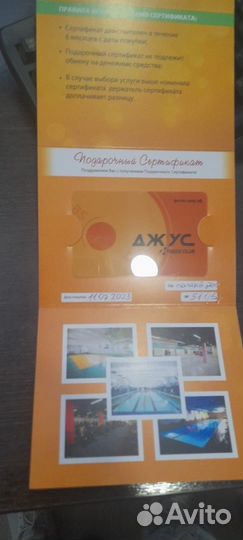 Годовой безлимит в джус