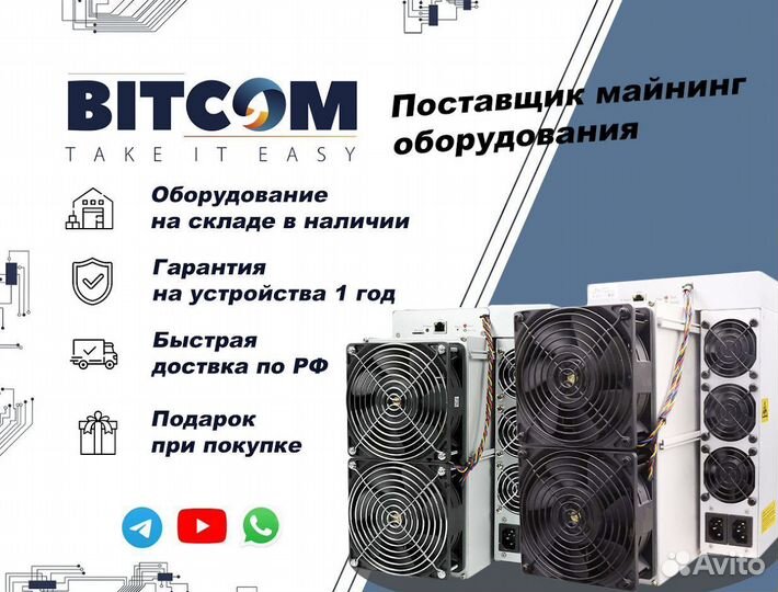 Antminer S19 PRO 96/100/104 Th