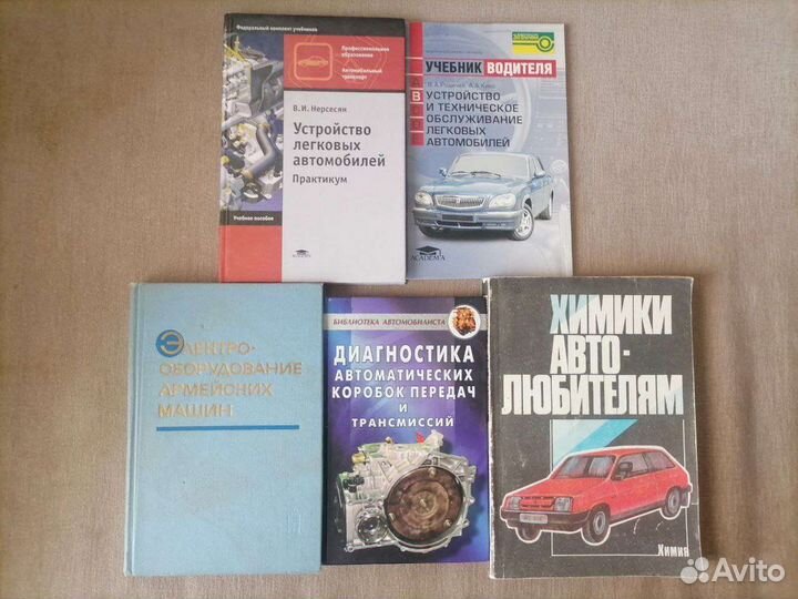 Книги по ремонту обслуживанию автомобилей учебники