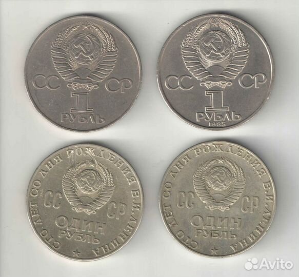 Меняю юбилейные монеты СССР и не только