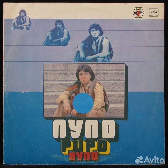 Виниловая пластинка Pupo - Пупо
