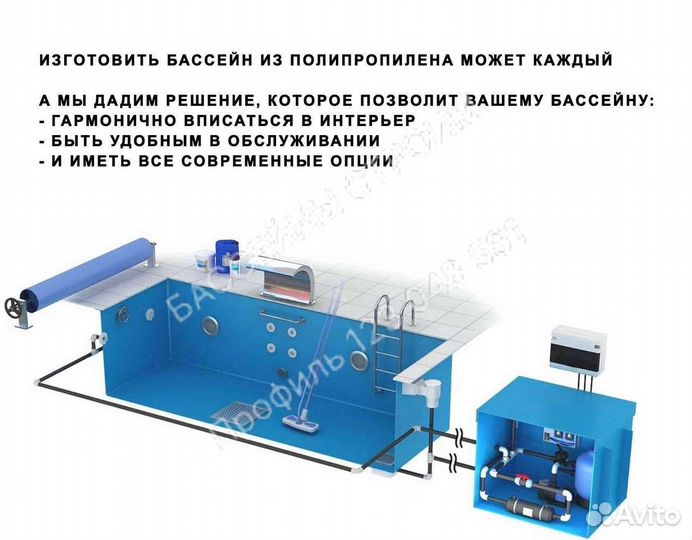 Чаша для бассейна пластиковая 5x4