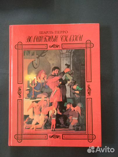 Детская книга сказки Ш.Перро