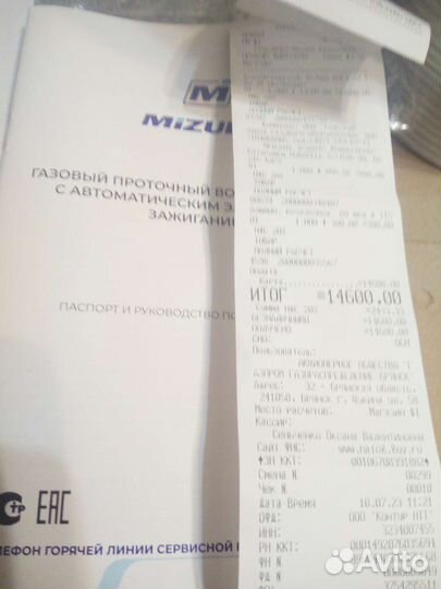 Газовая колонка новая