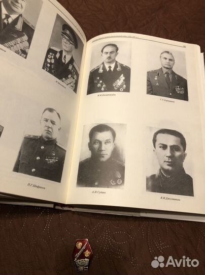 Книга об Академии