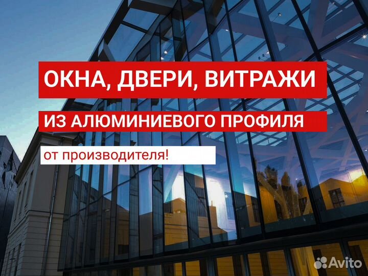 Алюминиевые и пластиковые двери