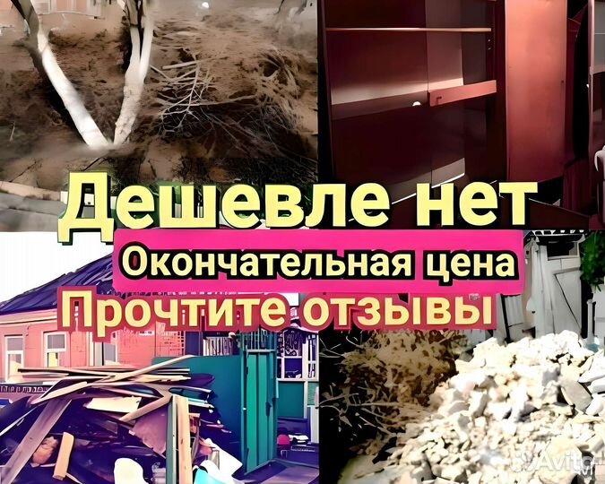 Вывоз мусора Камаз,Газель,Слом,Расчистка участка