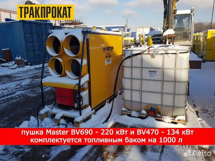 Аренда тепловых пушек от 9 кВт до 220 кВт