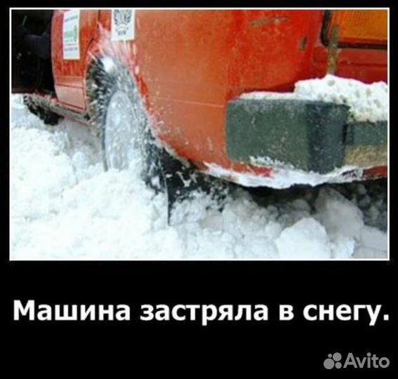 Вытащить машину из грязи. Застряла машина