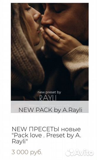 Пресеты lightroom Аня Райли новые