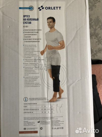 Коленный ортез