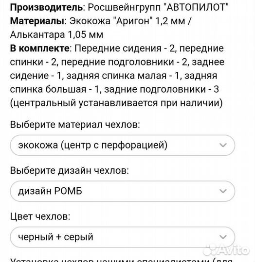 Чехлы Автопилот на Кia Rio 4/ Hyundai Solaris II