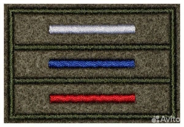 Шеврон флаг России
