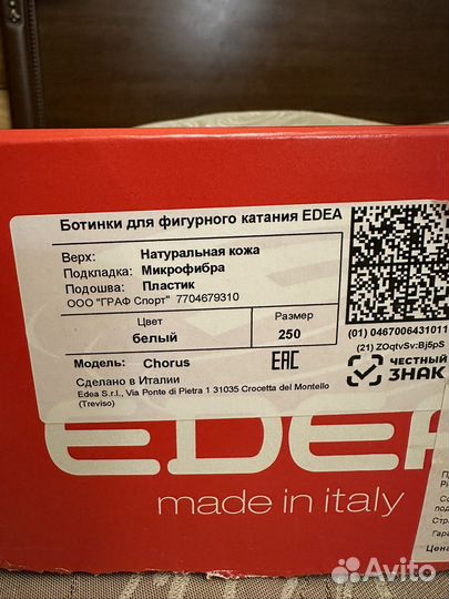 Коньки Edea chorus 250 + лезвия Coronation Ace