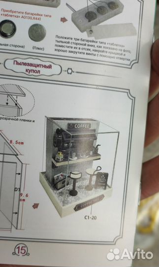 Румбокс мини-кофейня (новый)