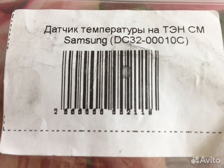 Датчик температуры стиральной машины Samsung