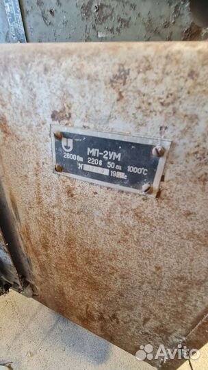 Печь муфельная мп-2ум 1000 С СССР