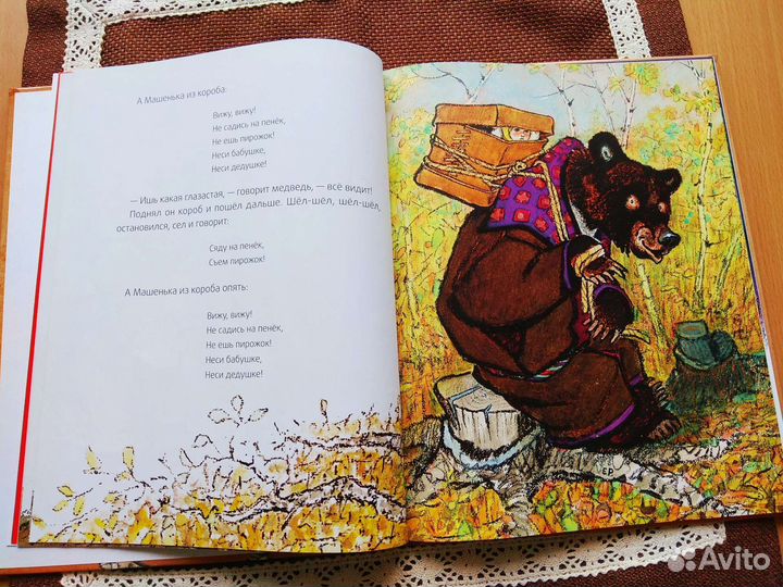 Книга Маша и медведь