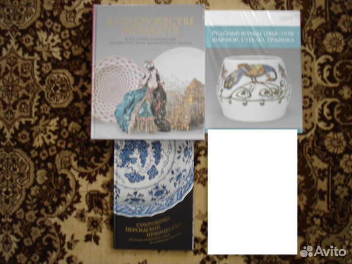 Книги о фарфоре