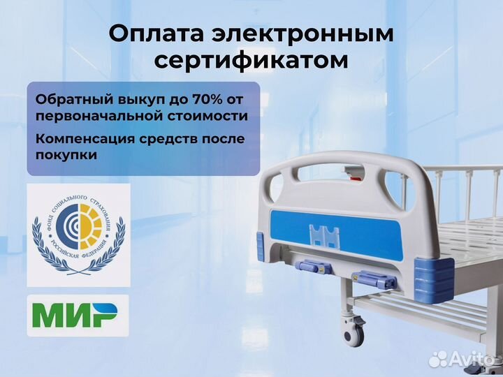 Медицинская кровать для ухода за больными