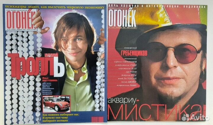 Журнал Огонёк